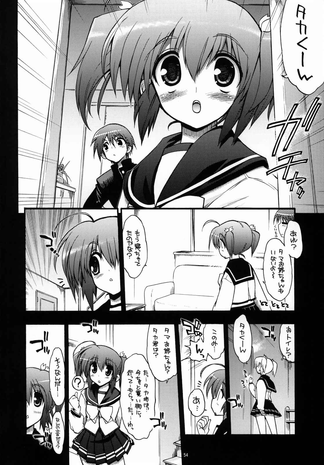 TH 2 総集編 53ページ