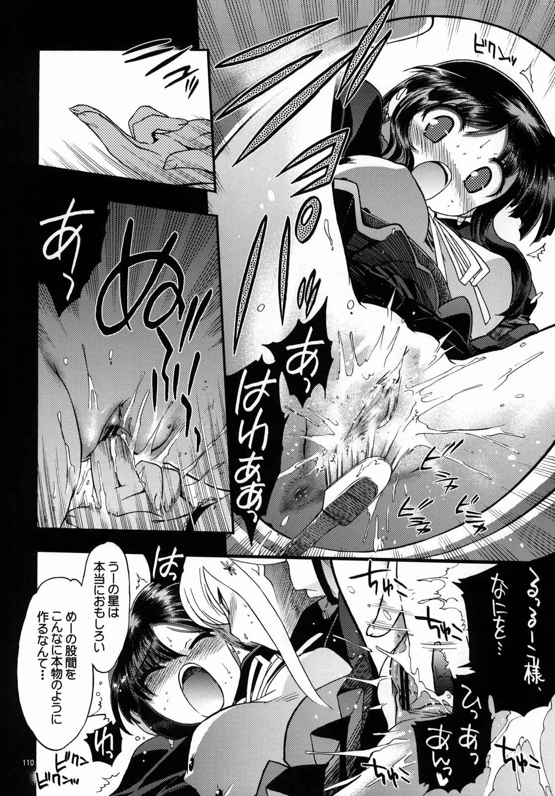 TH 2 総集編 109ページ