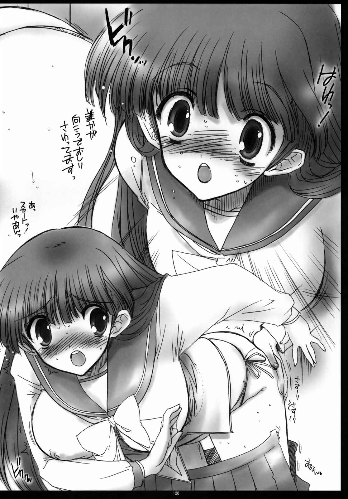 TH 2 総集編 119ページ