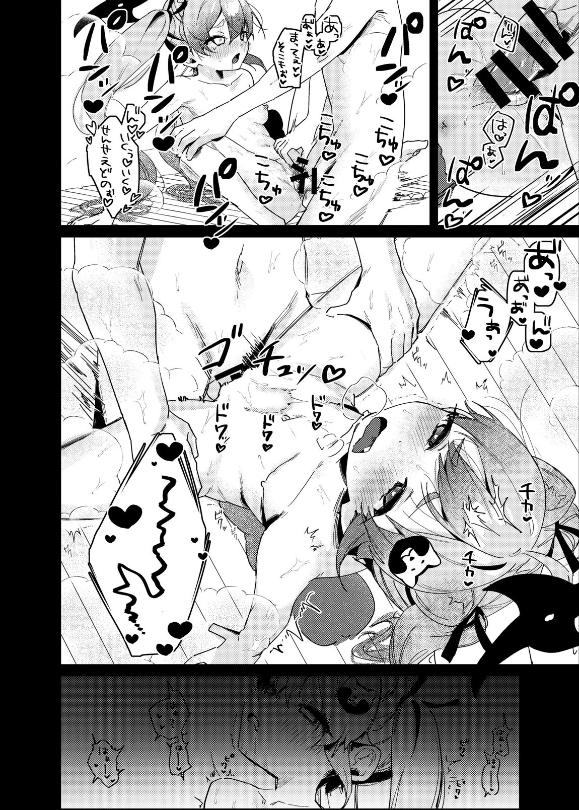 忍術少女は思いがけない 17ページ