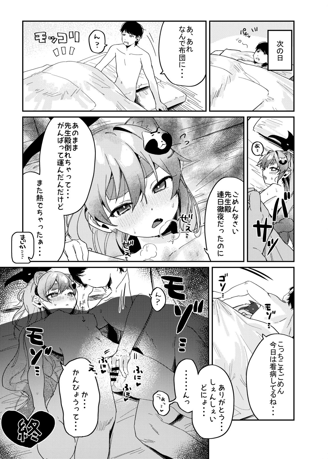 忍術少女は思いがけない 18ページ