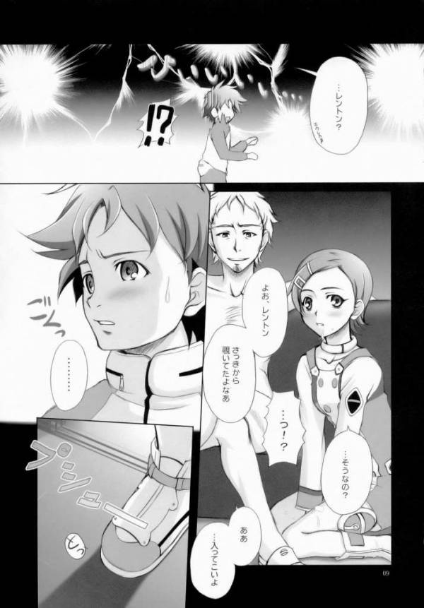 ray×out 6ページ