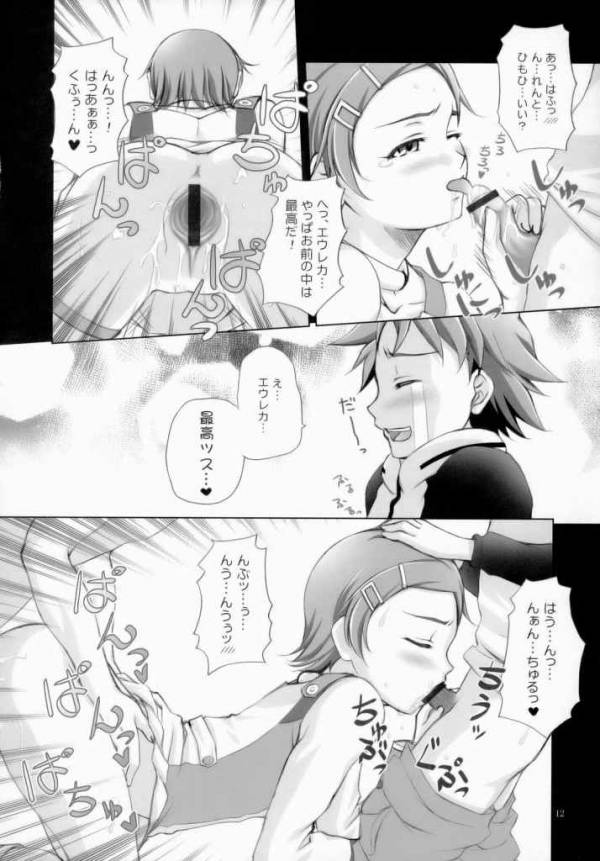 ray×out 9ページ