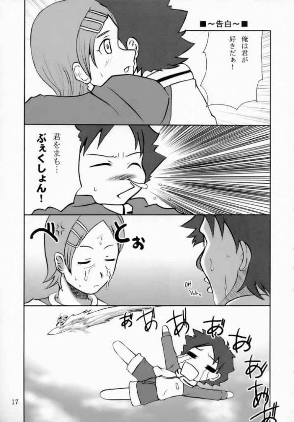 ray×out 13ページ
