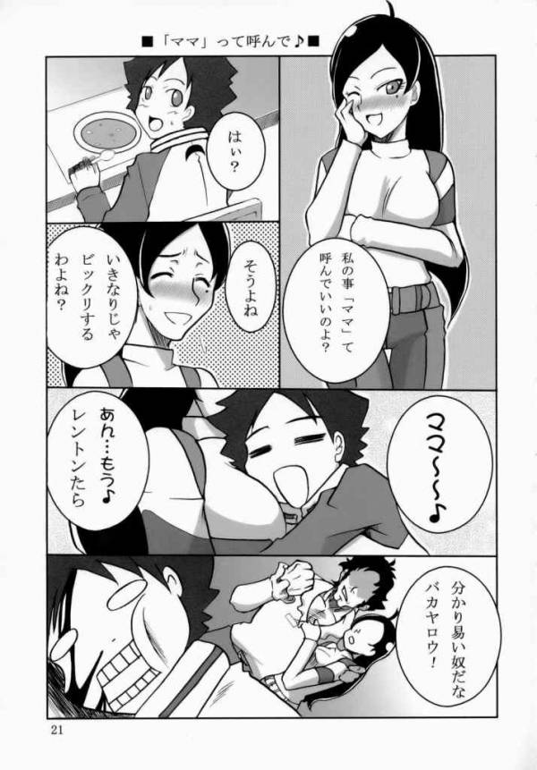 ray×out 17ページ