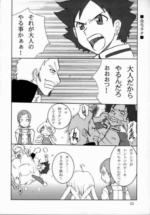 ray×out 18ページ