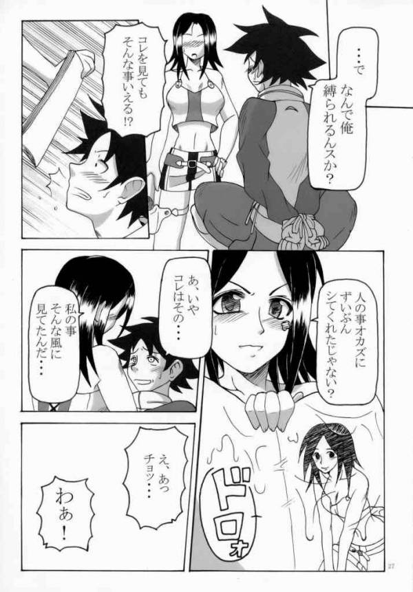 ray×out 23ページ