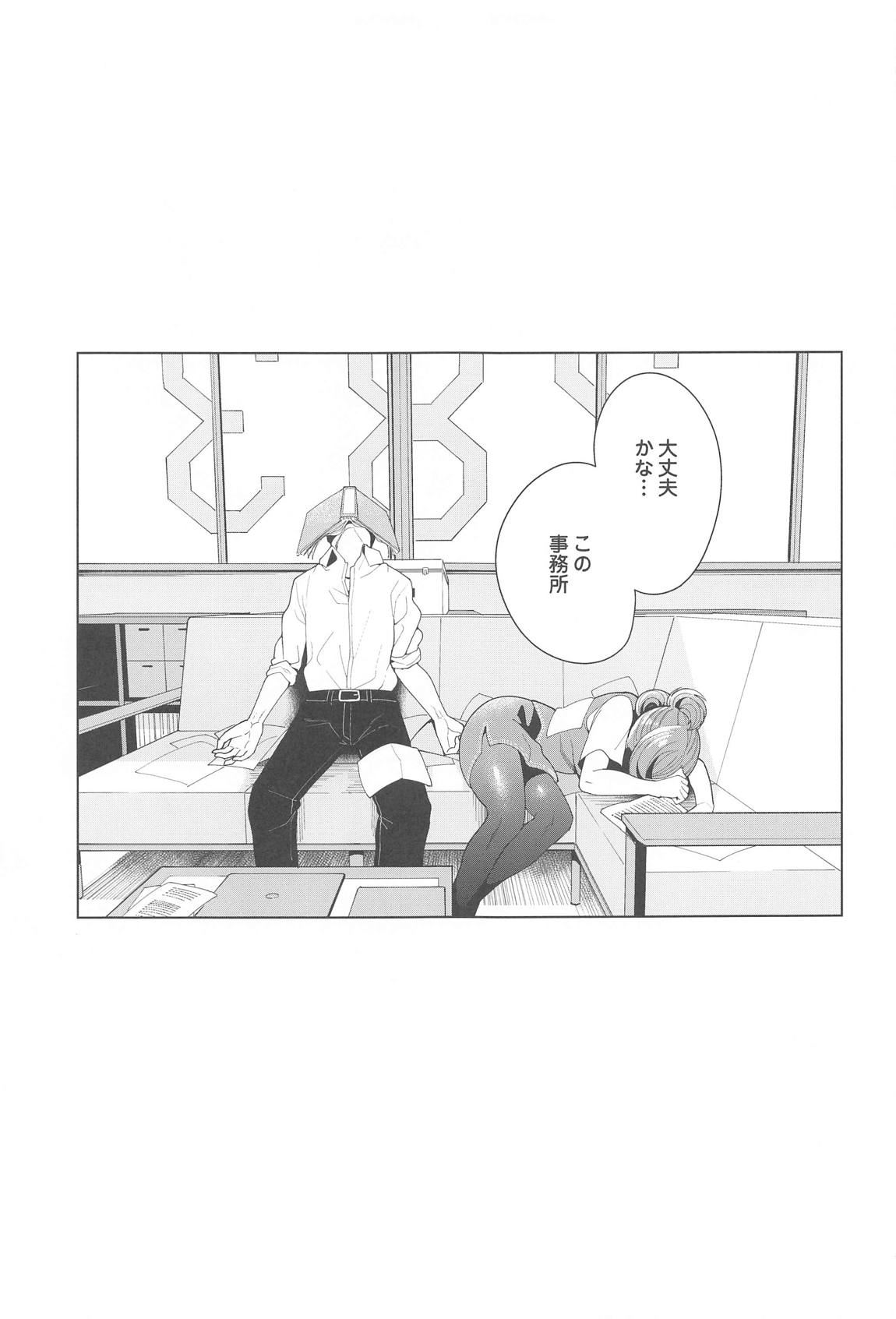 深夜手当 24ページ
