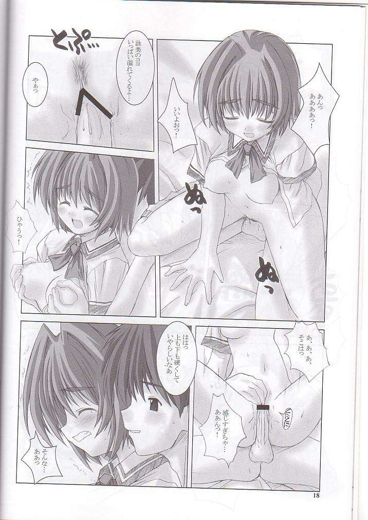 RAVE ON 17ページ