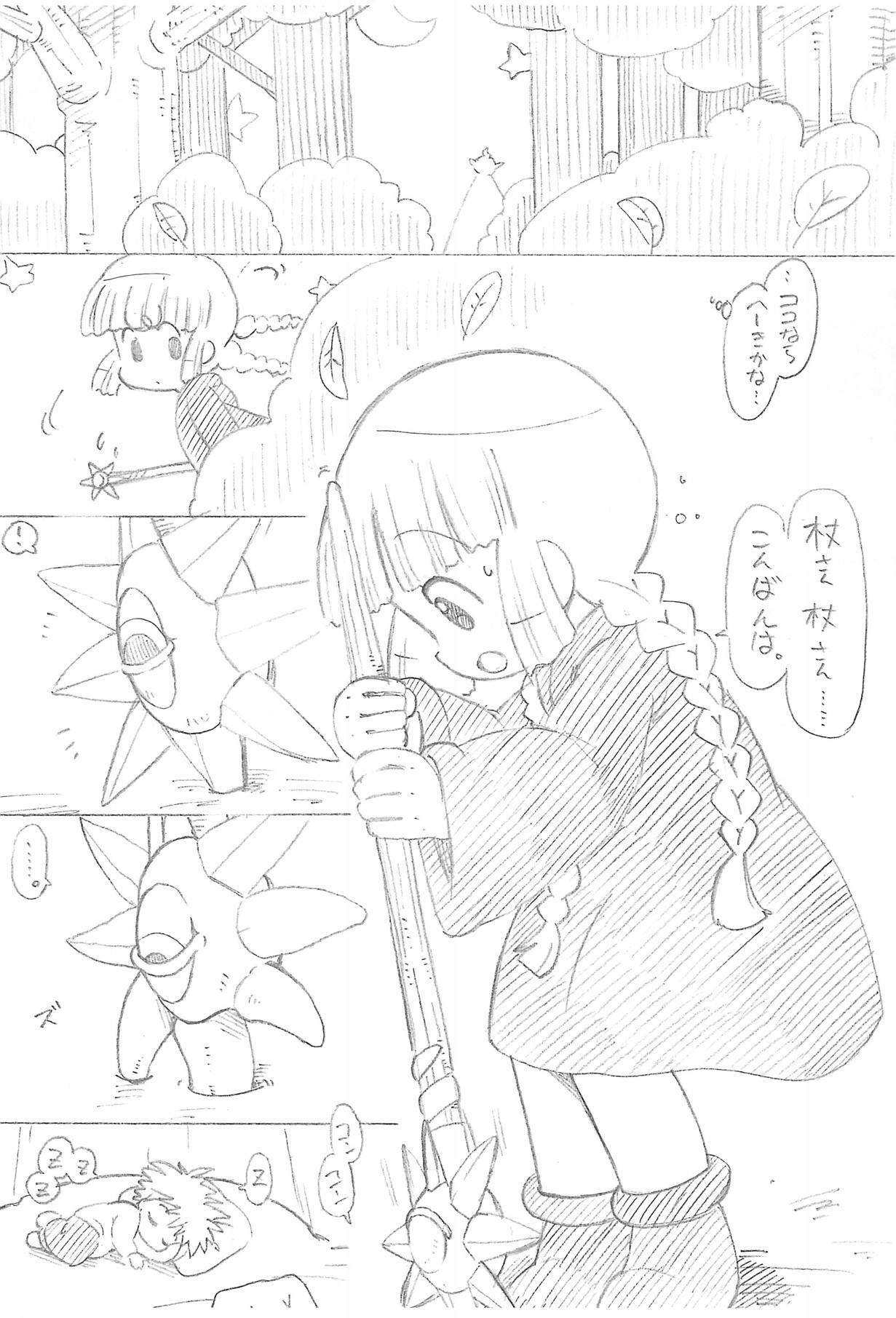 魔法陣ヌるヌる 2ページ