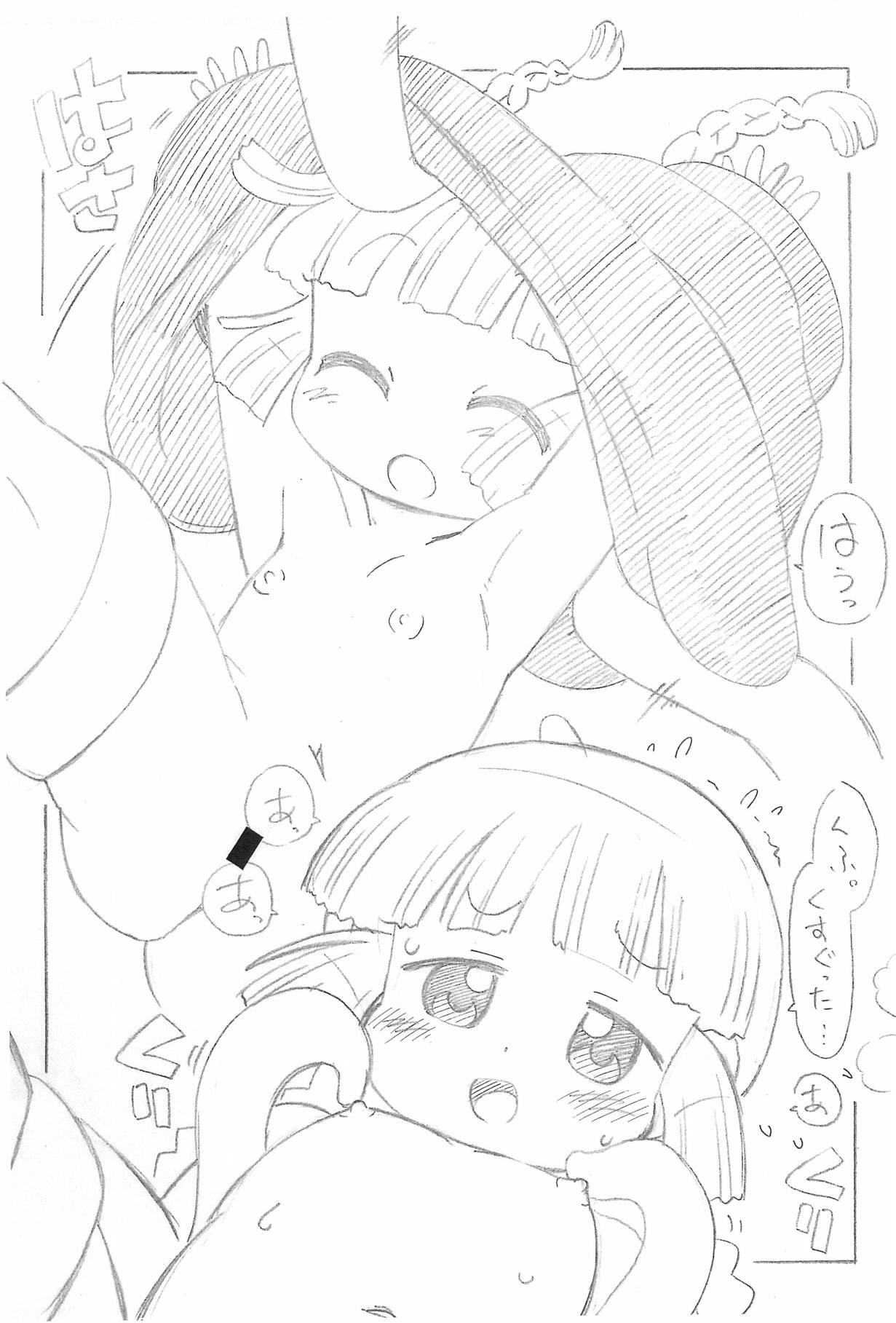 魔法陣ヌるヌる 5ページ