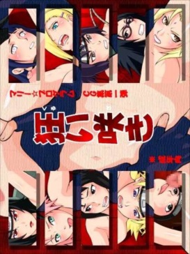 狂い咲き