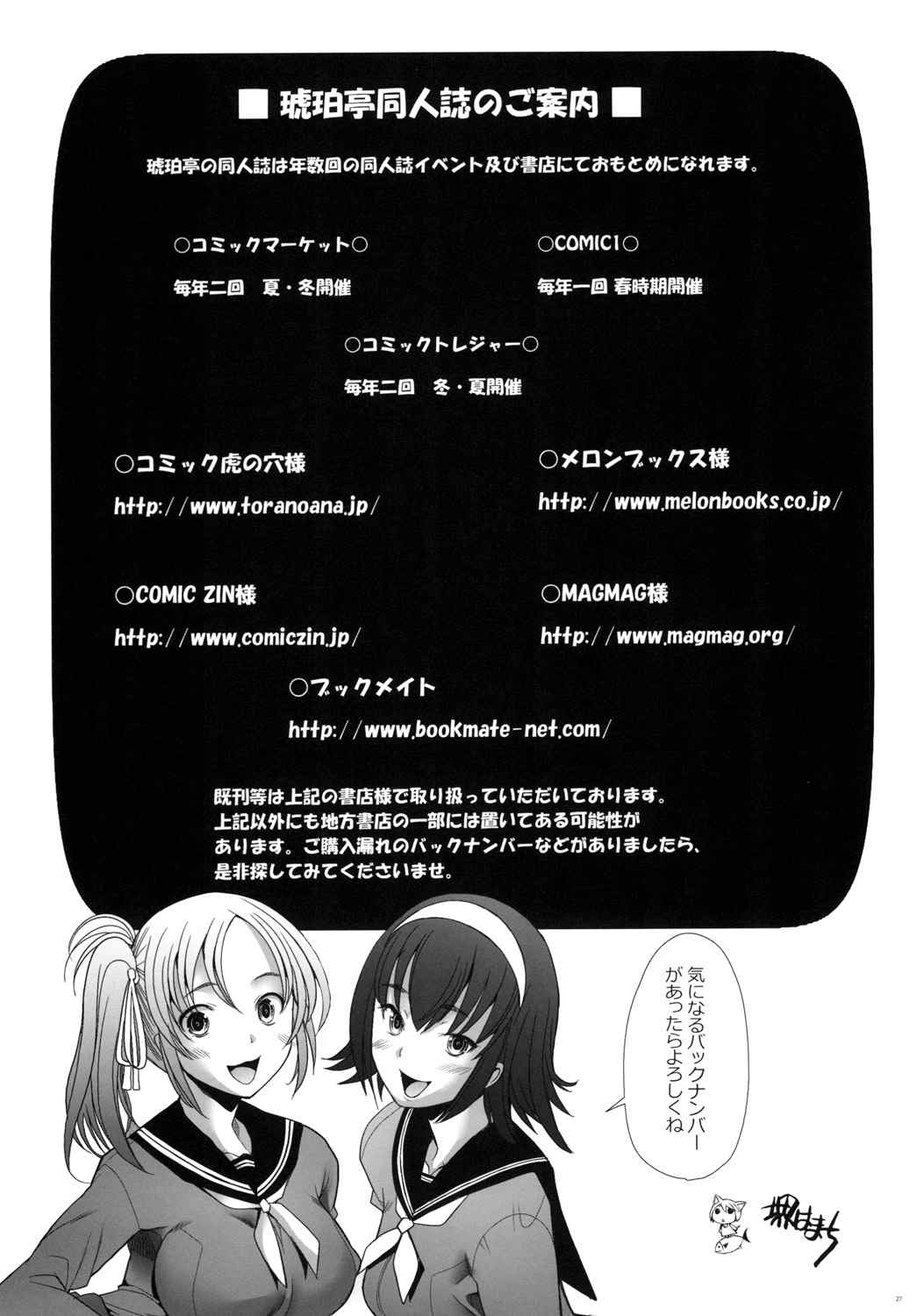 鎮守府のむつみごと 26ページ
