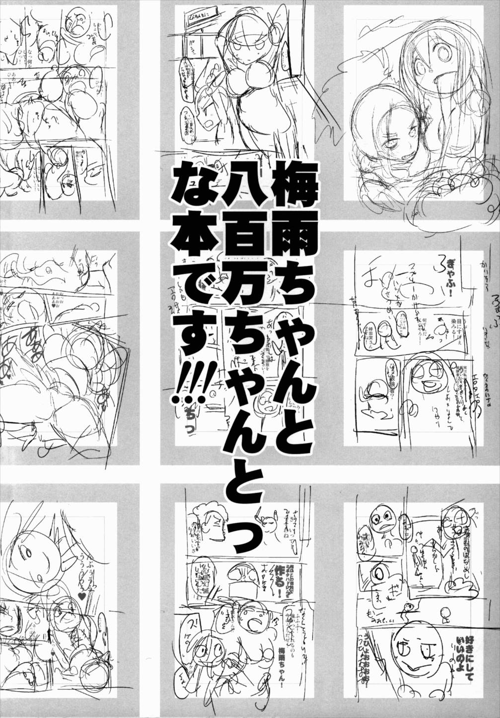 ヤオヨロッパイとケロケロ 4ページ