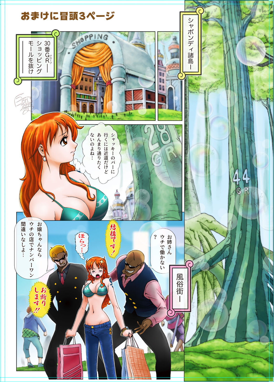 WIP Doujin by Deadlock8383 2ページ