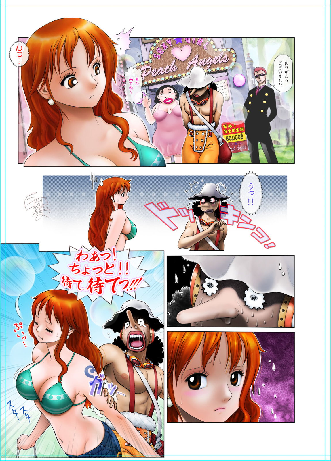WIP Doujin by Deadlock8383 3ページ