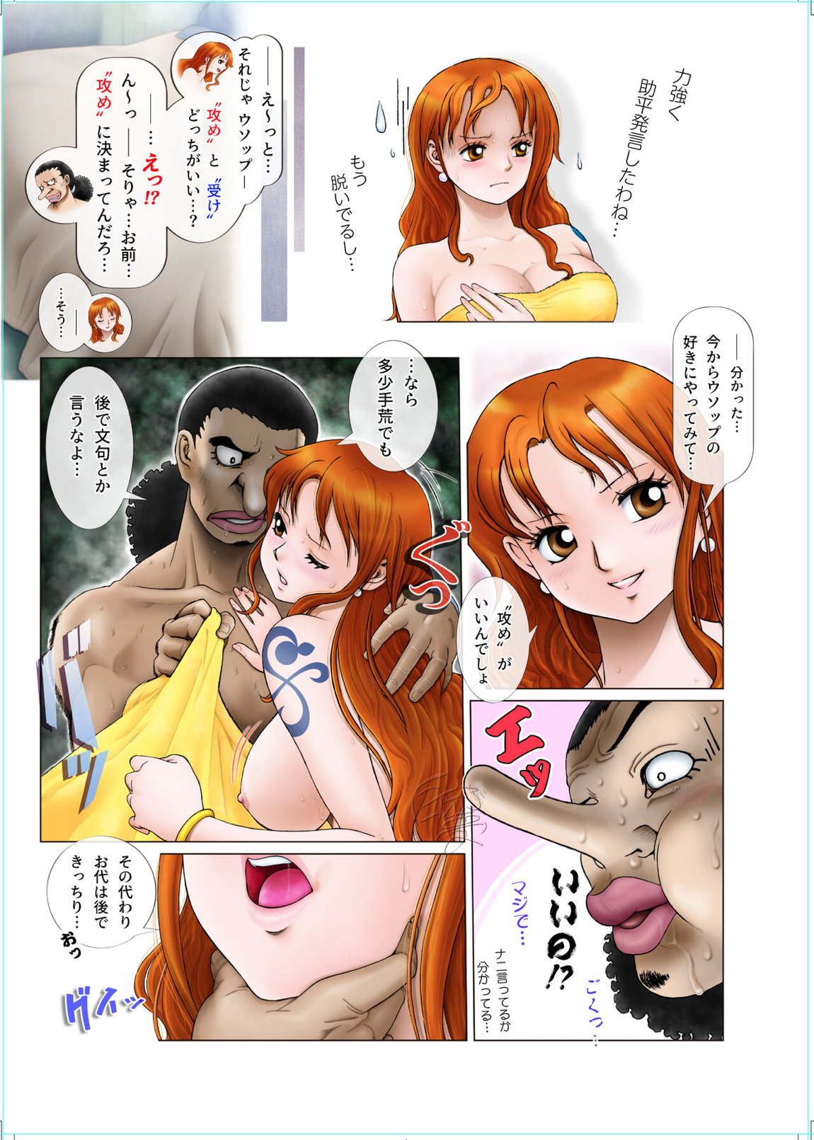 WIP Doujin by Deadlock8383 12ページ