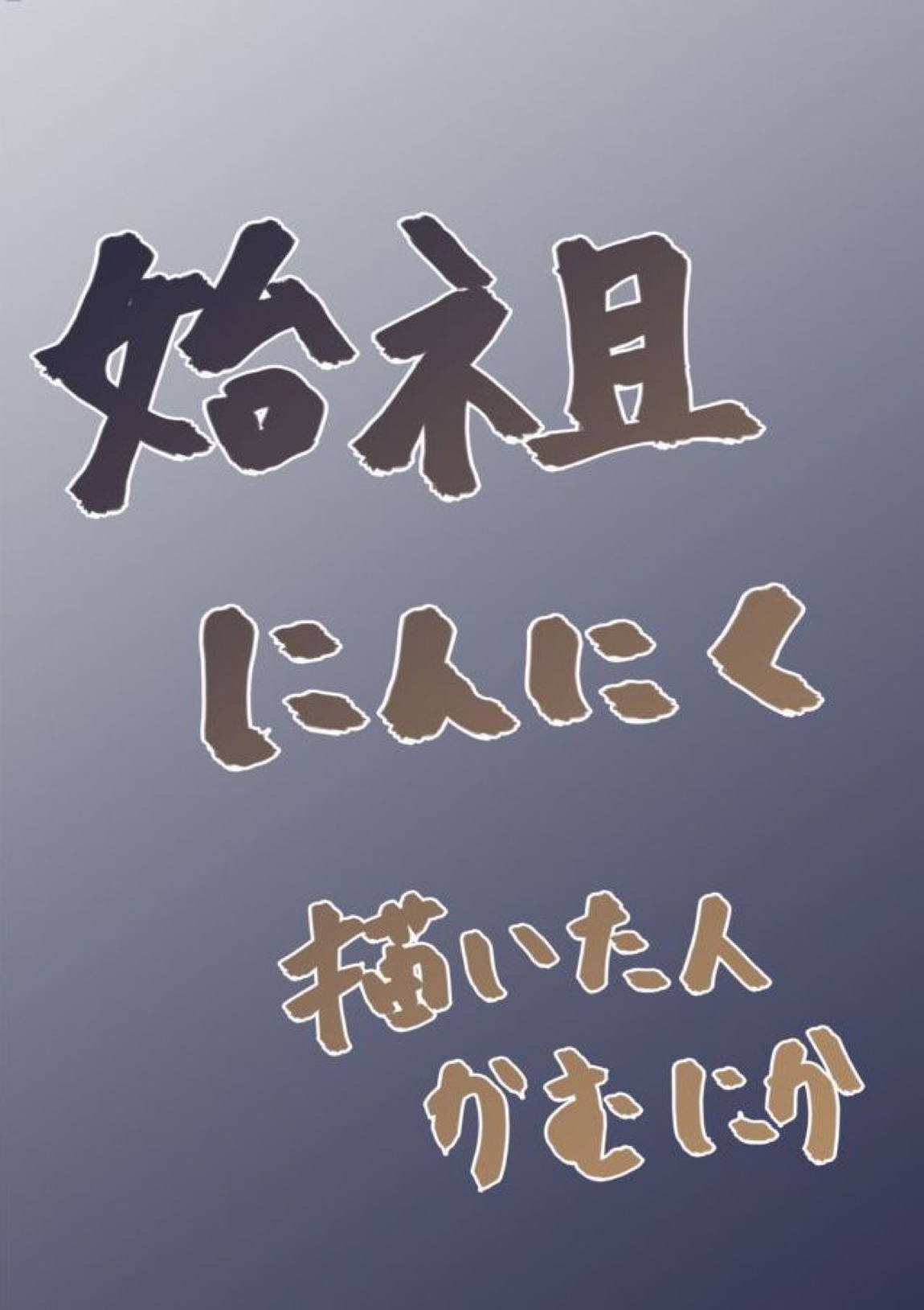 咲夜さんに淡々と搾精されるマンガ 34ページ