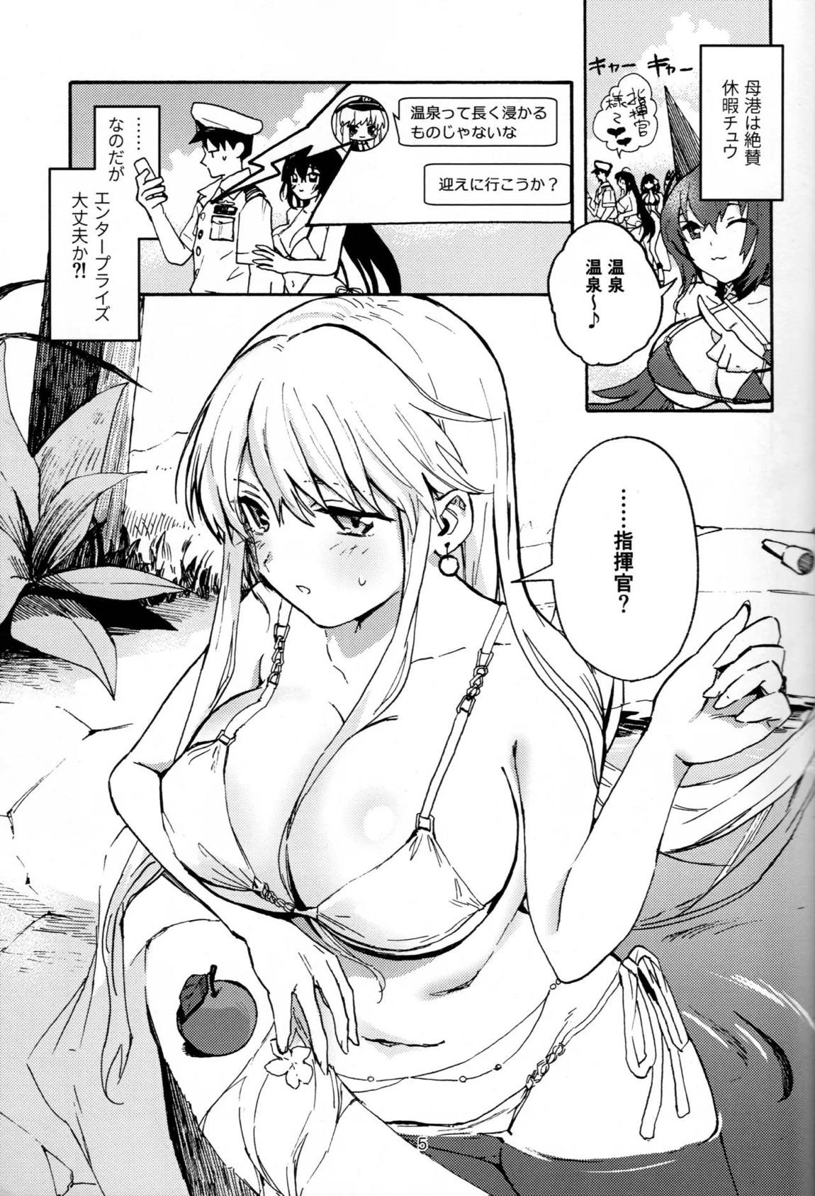 エンタープライズと湯けむりえっち 4ページ