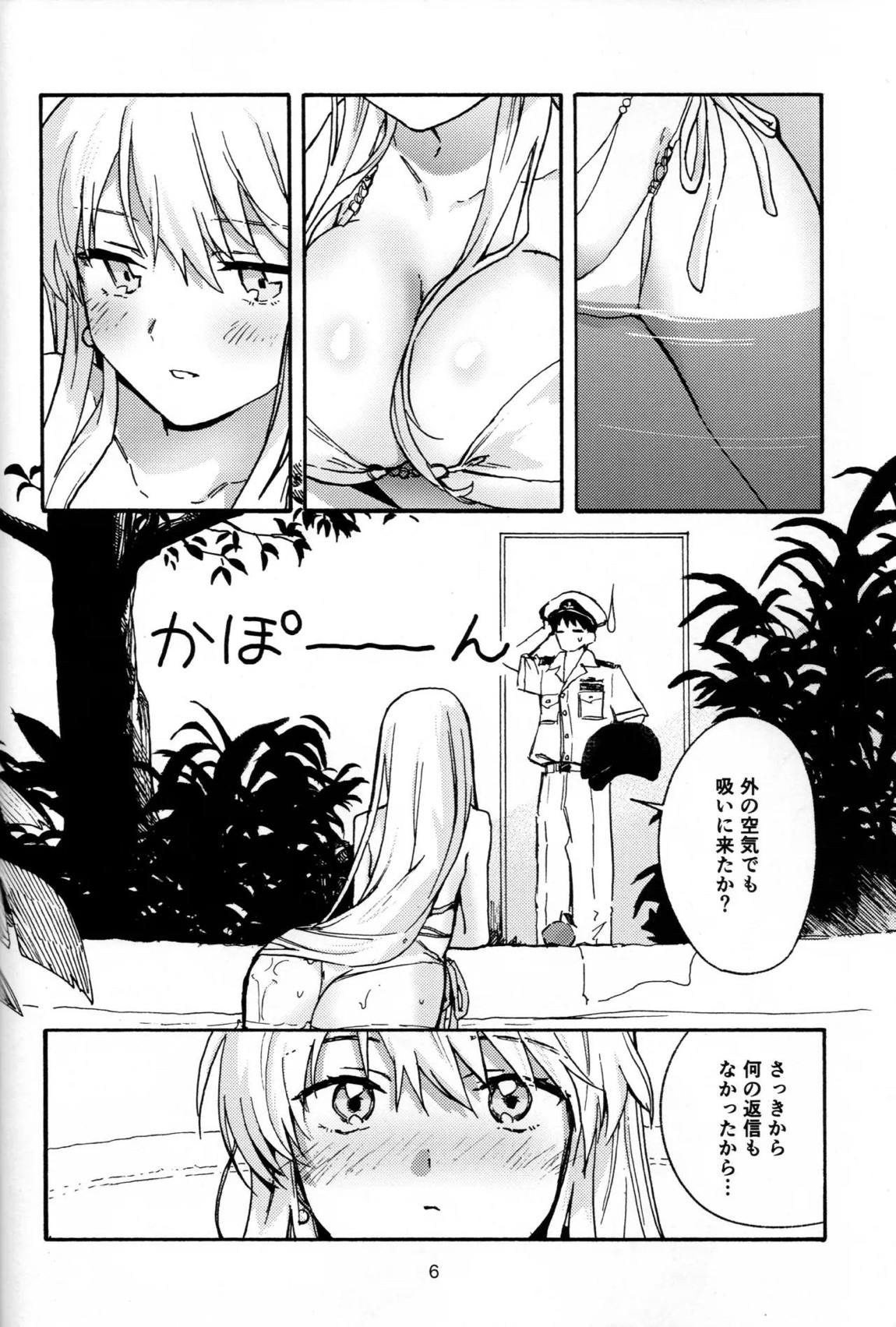エンタープライズと湯けむりえっち 5ページ