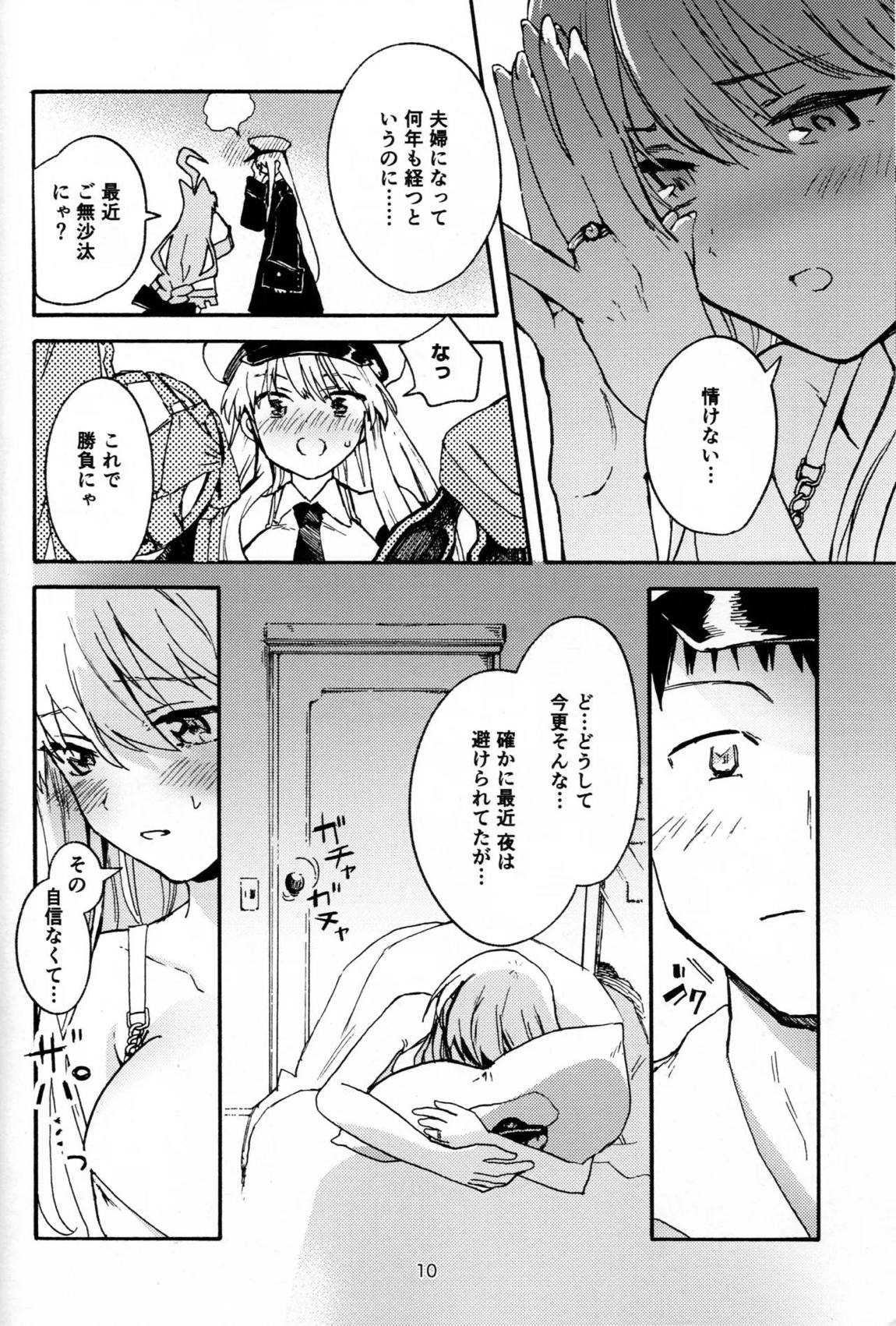 エンタープライズと湯けむりえっち 9ページ
