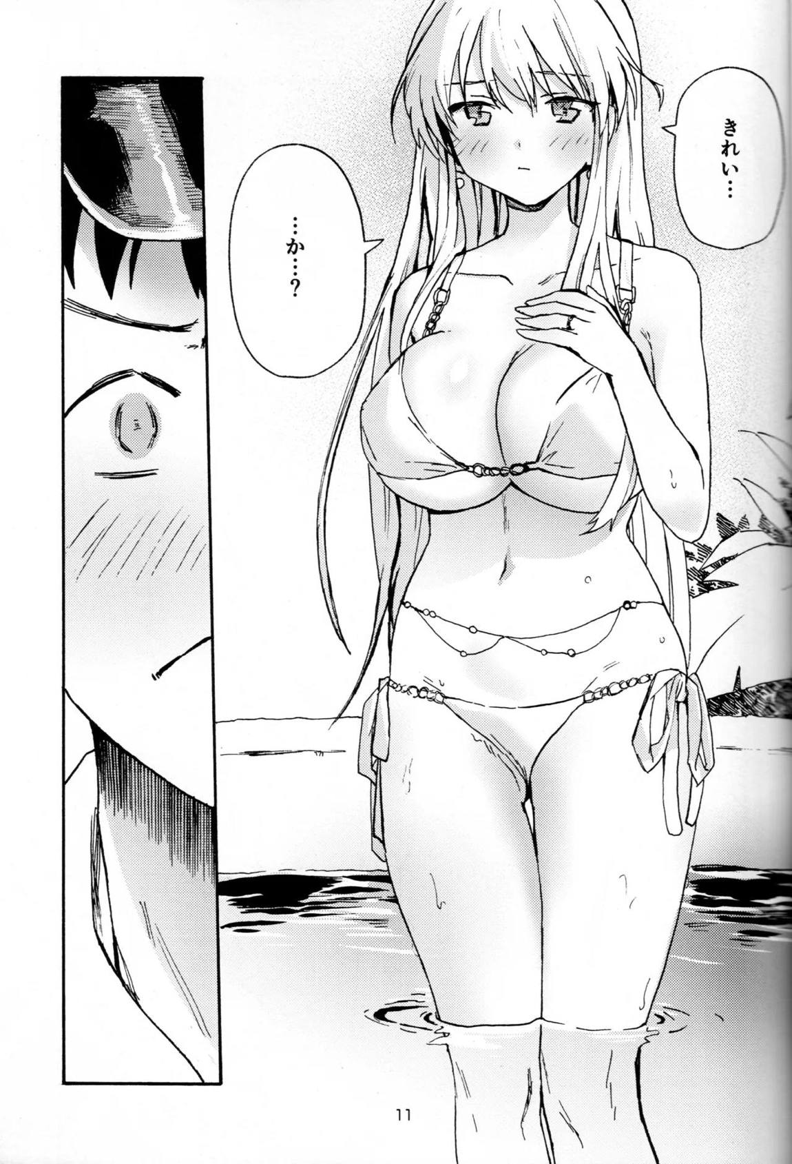 エンタープライズと湯けむりえっち 10ページ