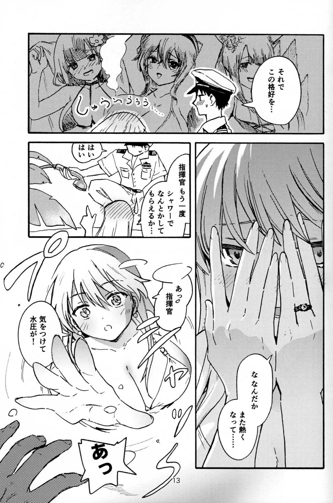 エンタープライズと湯けむりえっち 12ページ
