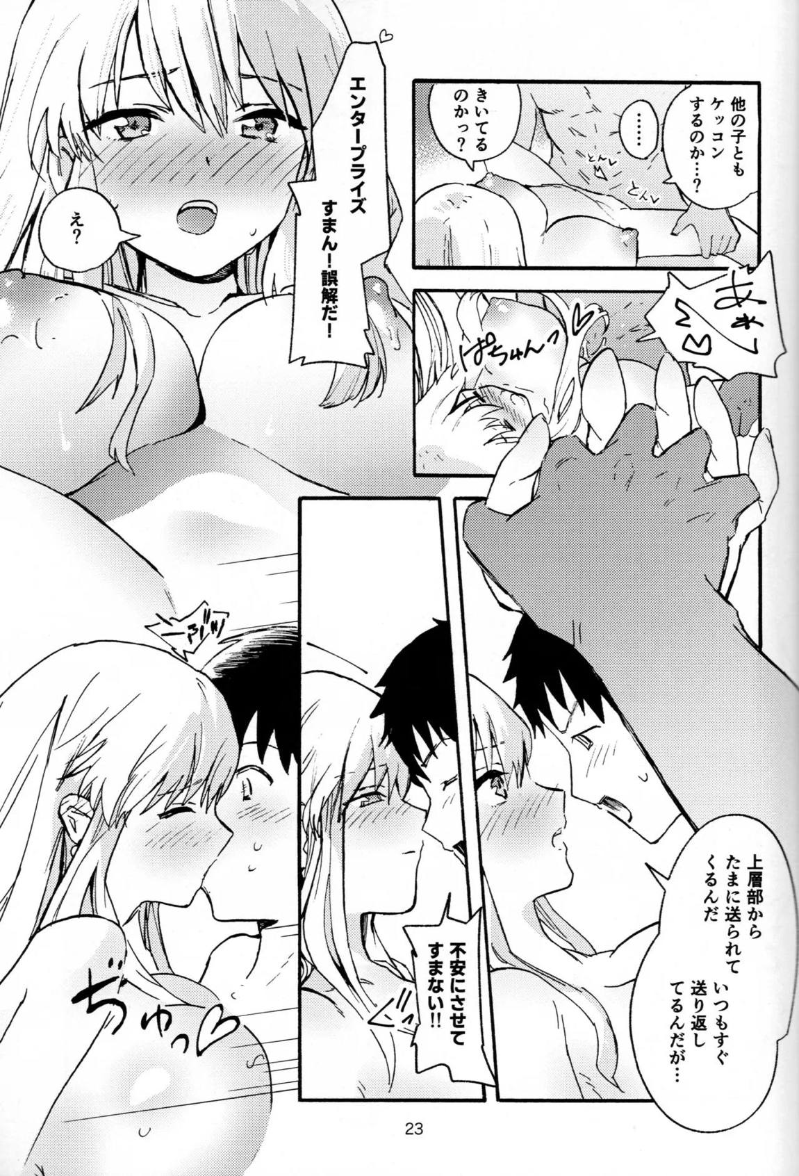 エンタープライズと湯けむりえっち 22ページ