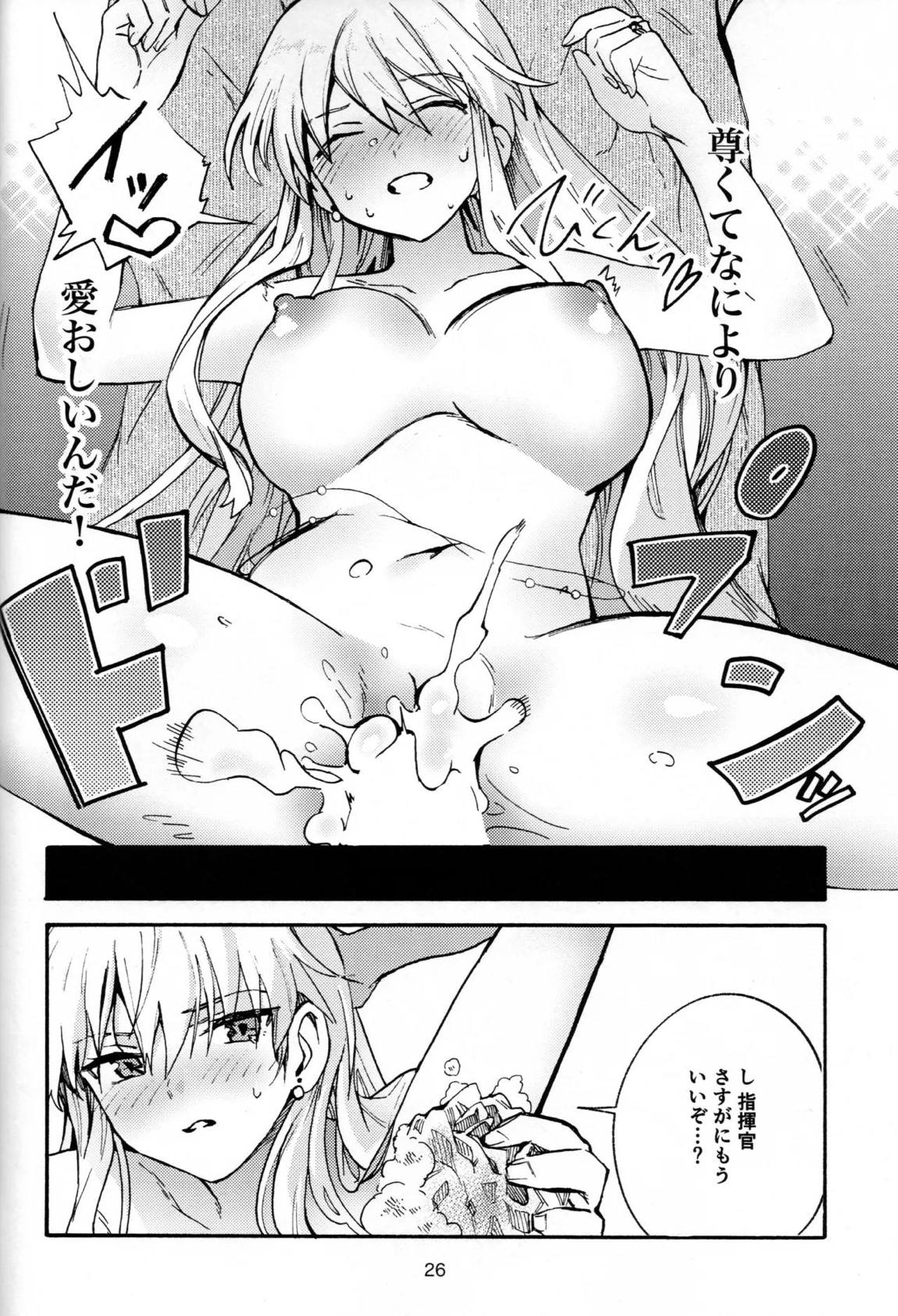 エンタープライズと湯けむりえっち 25ページ