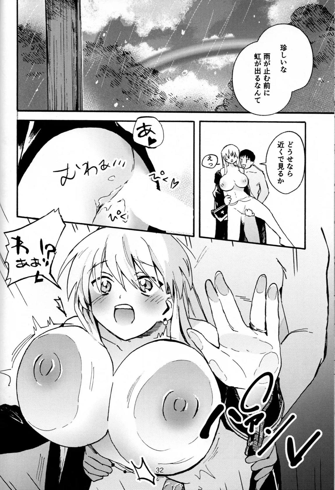 エンタープライズと湯けむりえっち 31ページ