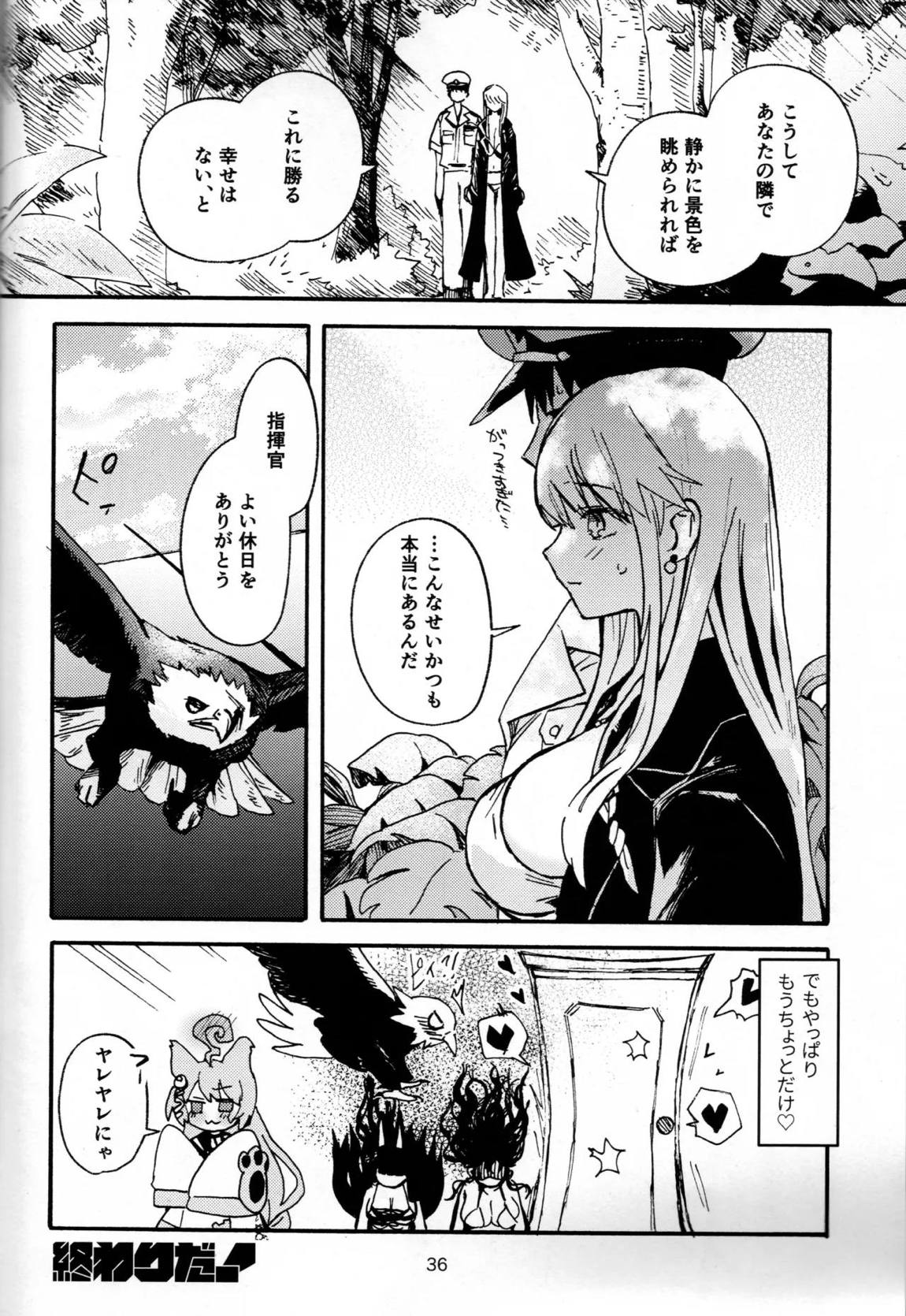 エンタープライズと湯けむりえっち 35ページ