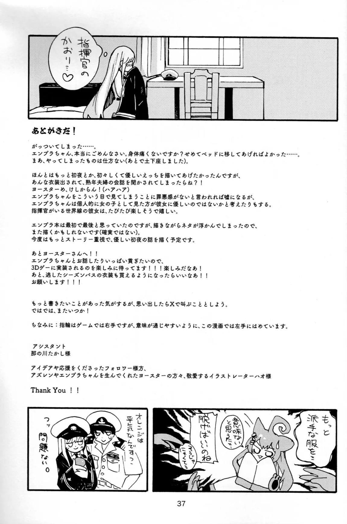 エンタープライズと湯けむりえっち 36ページ
