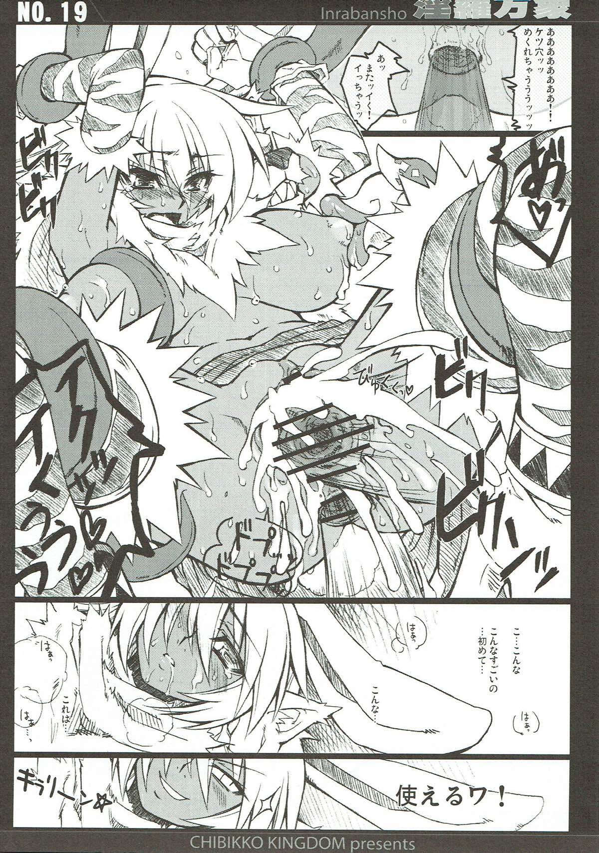 淫羅万象 完全版 18ページ