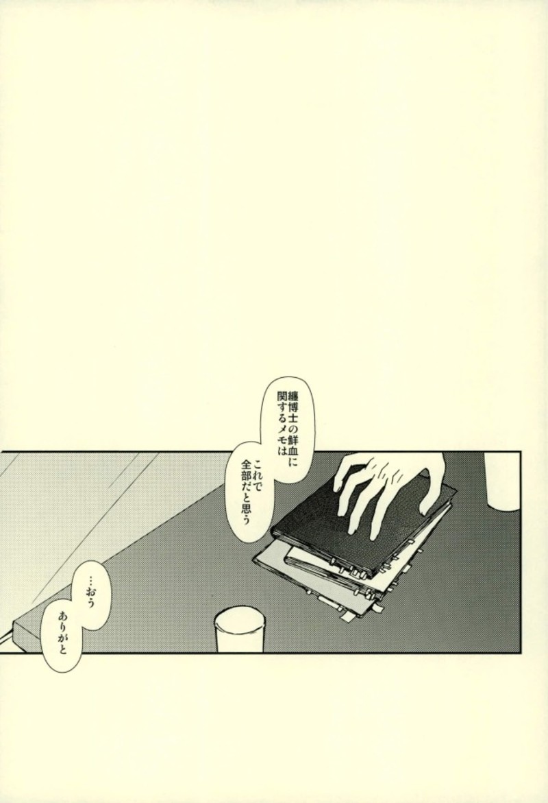 世界で一番きみがすき 2ページ