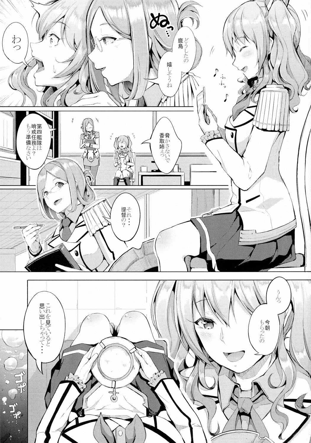 Sugar 2ページ
