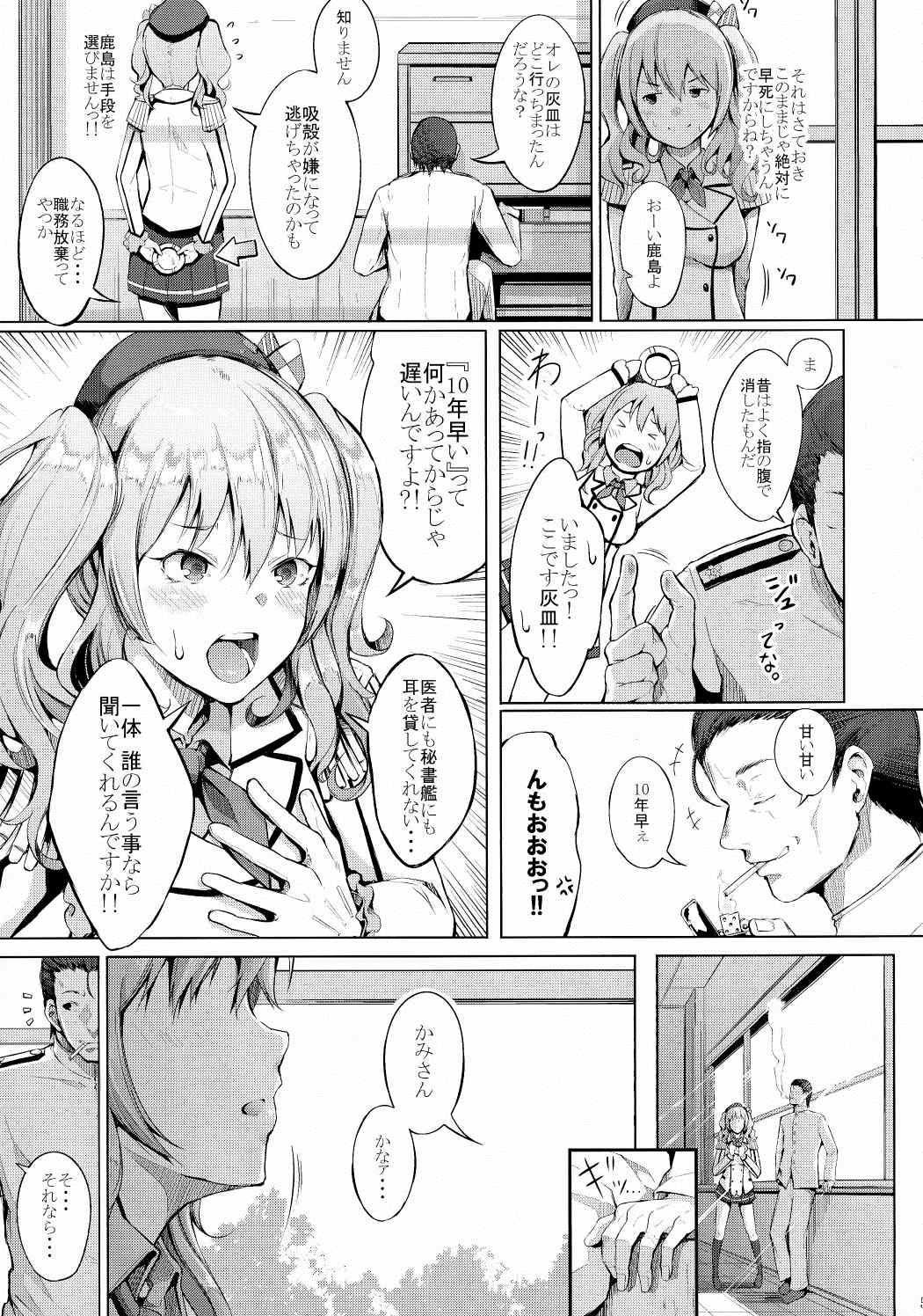 Sugar 6ページ