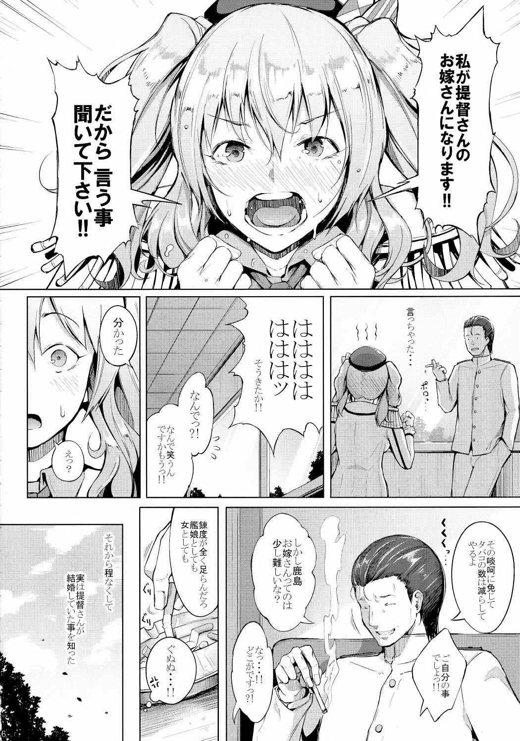 Sugar 7ページ