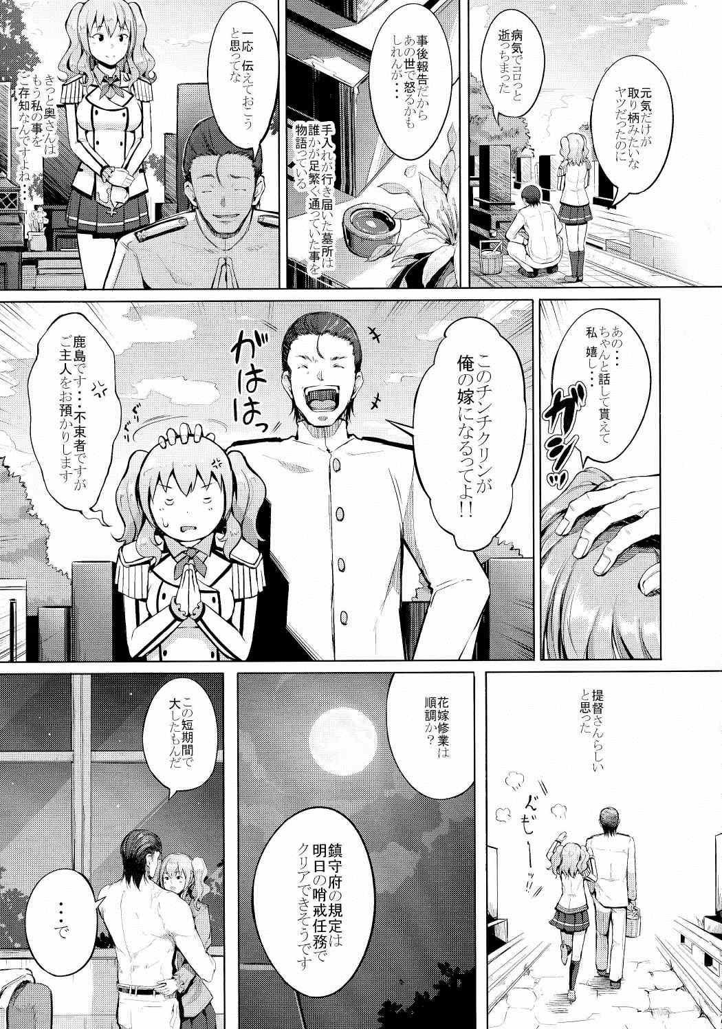 Sugar 8ページ