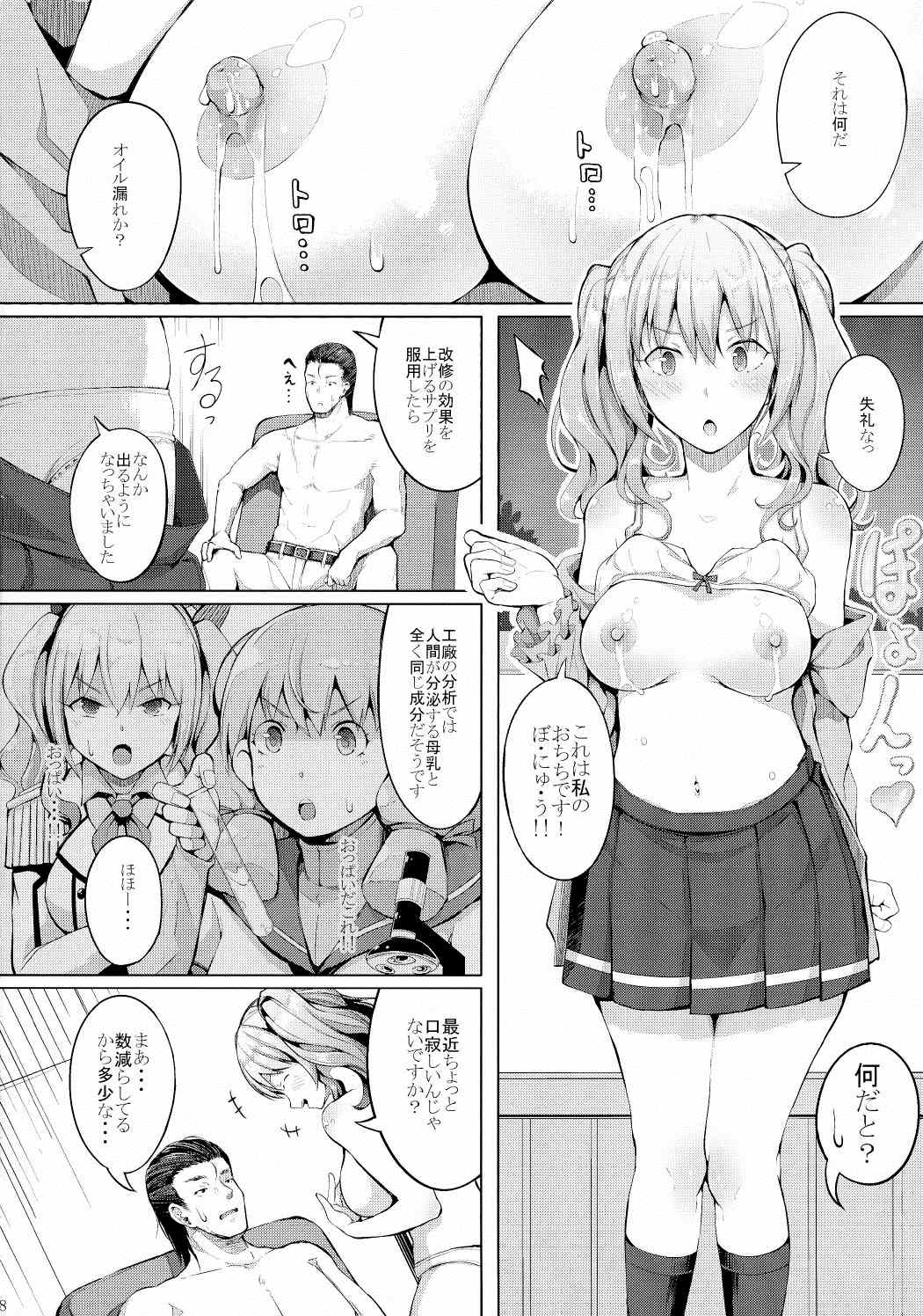 Sugar 9ページ
