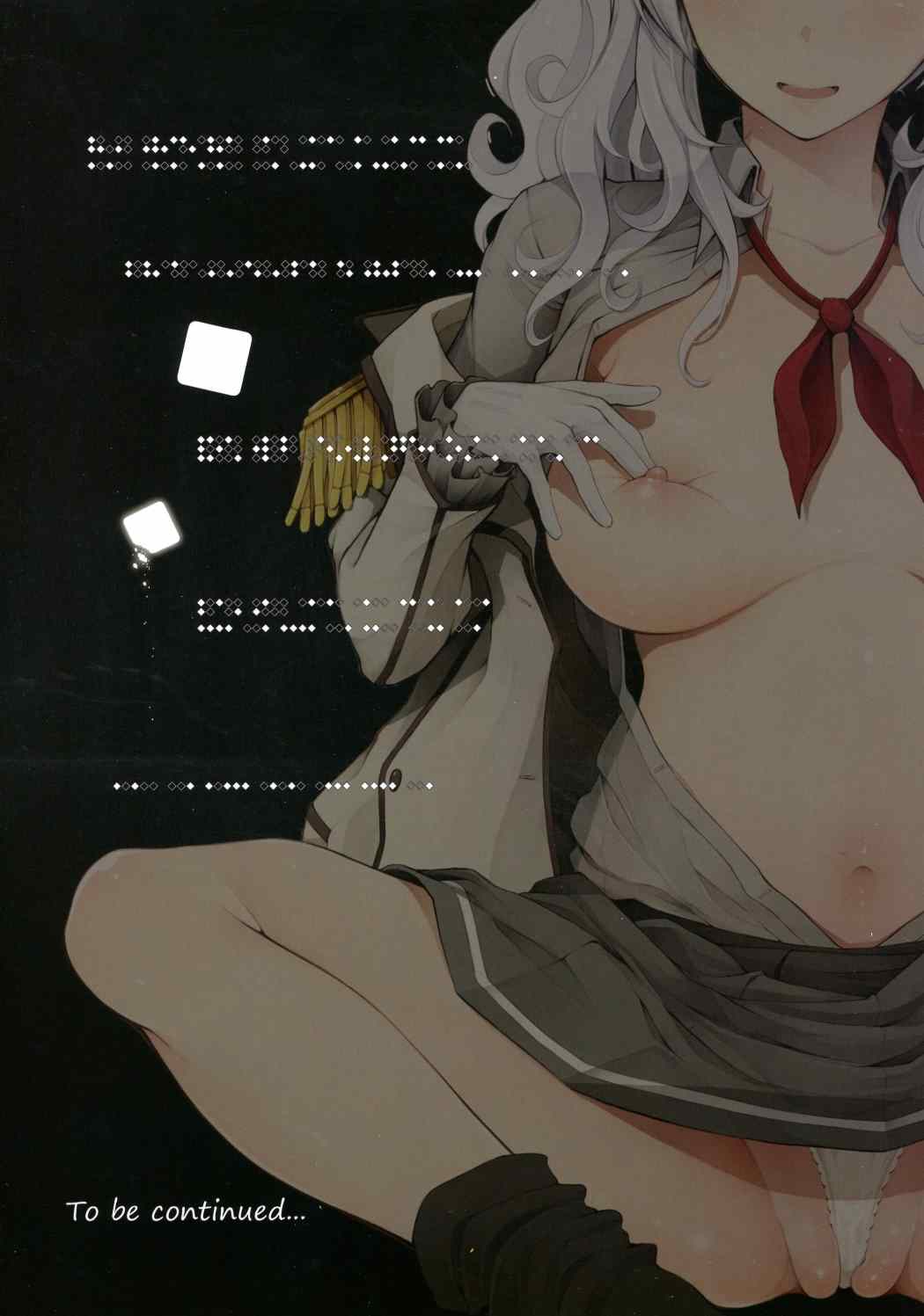 Sugar 28ページ