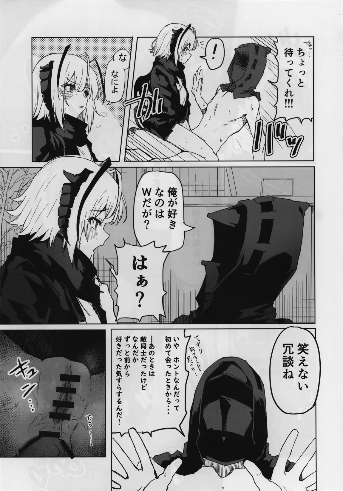 目挑心招 42ページ