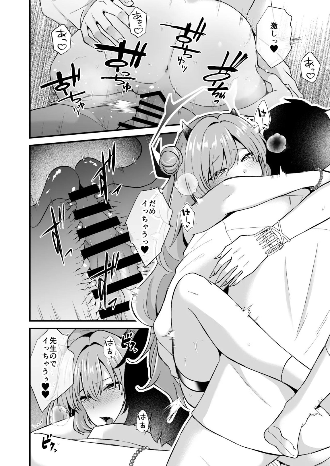 優しいギャルはお好きですか？ 17ページ