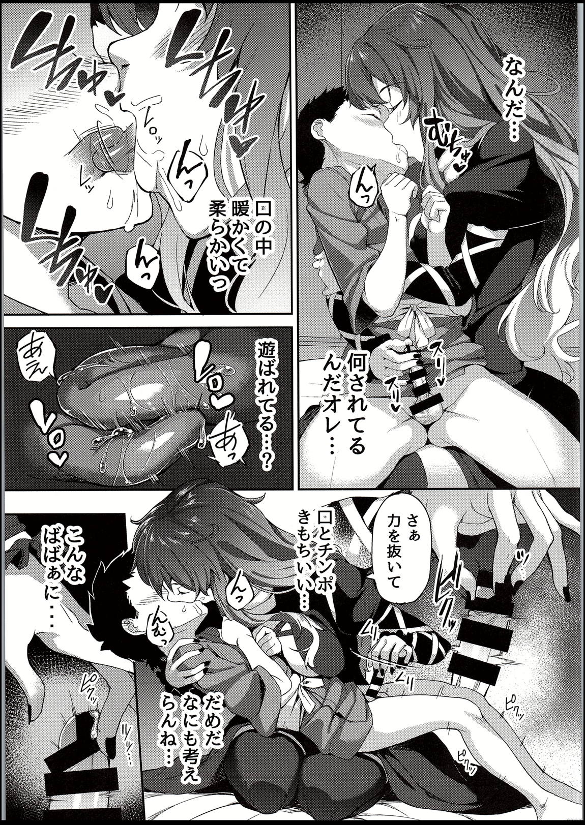白蓮様、童貞喰い 11ページ