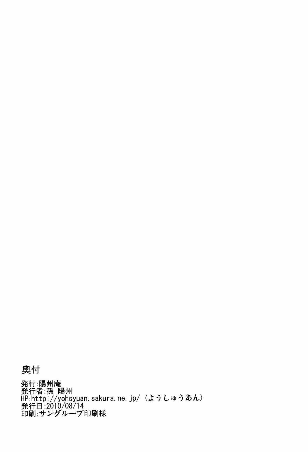 家具達の秘事 18ページ