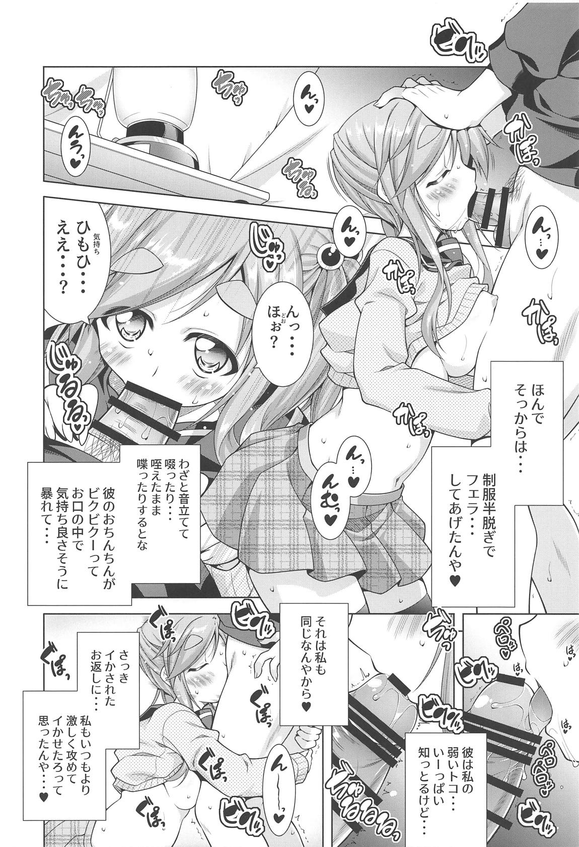 犬山あおいちゃんと制服でイチャキャン 10ページ