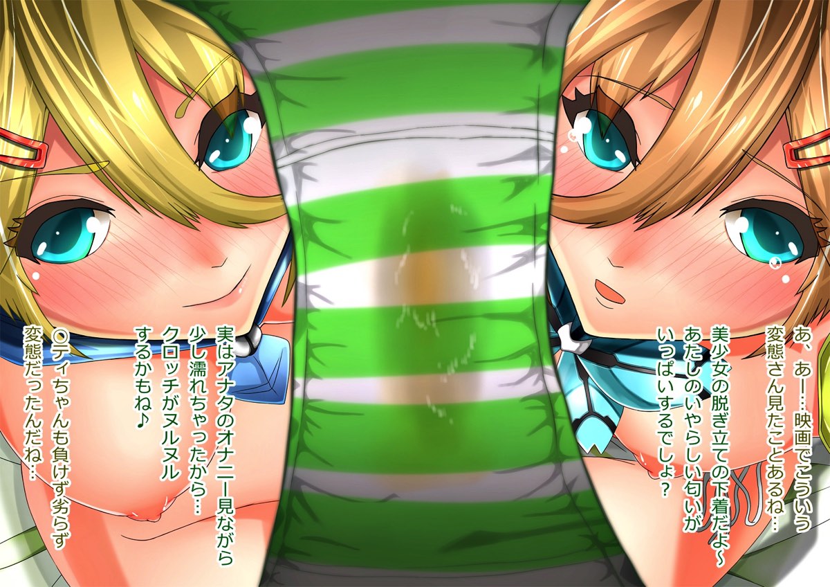 フェティッシュな少女達 ～僕のオカズになってください！～ 45ページ
