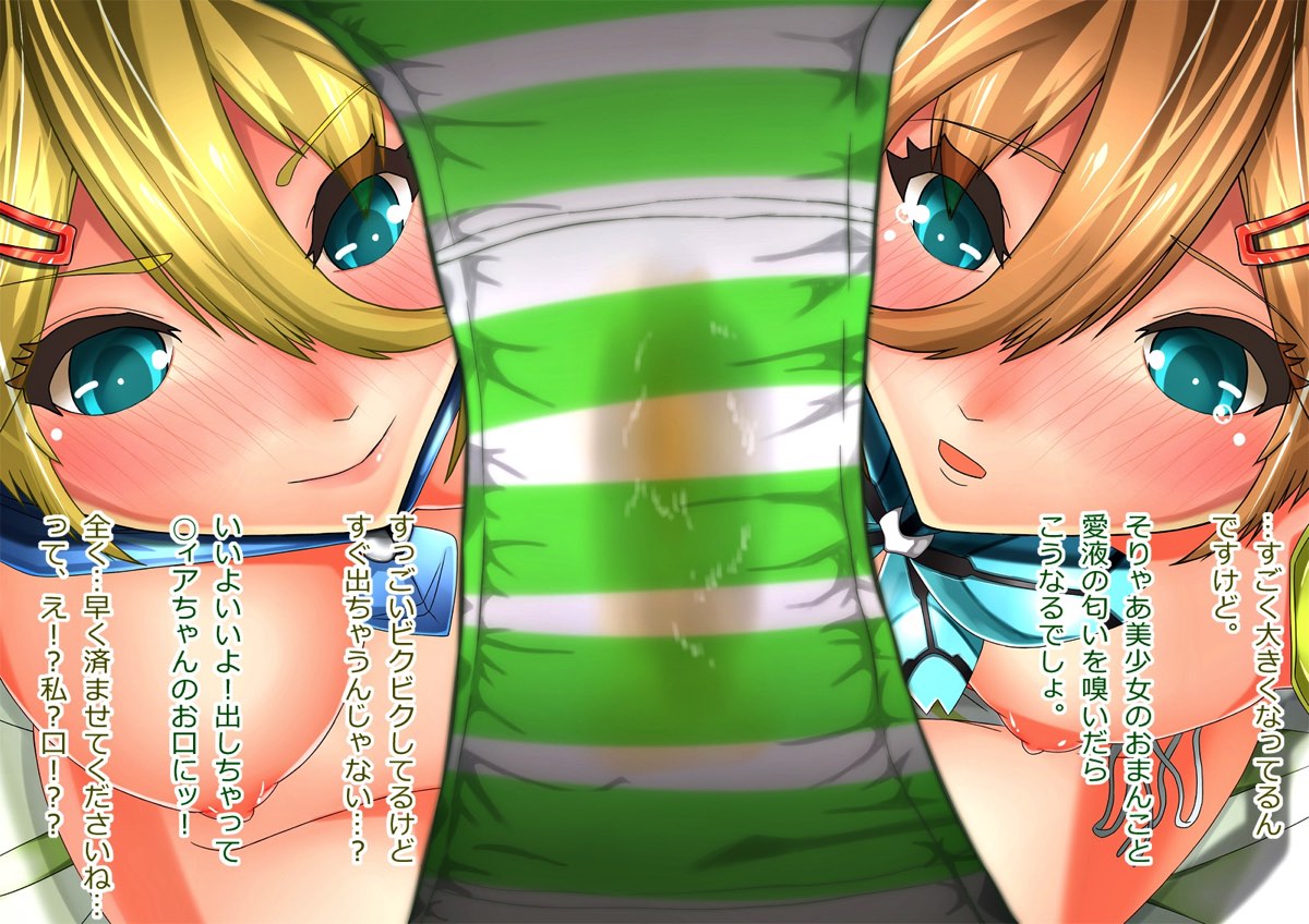 フェティッシュな少女達 ～僕のオカズになってください！～ 46ページ