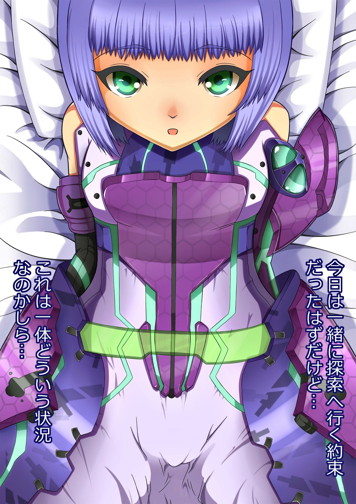 フェティッシュな少女達 ～僕のオカズになってください！～ 71ページ