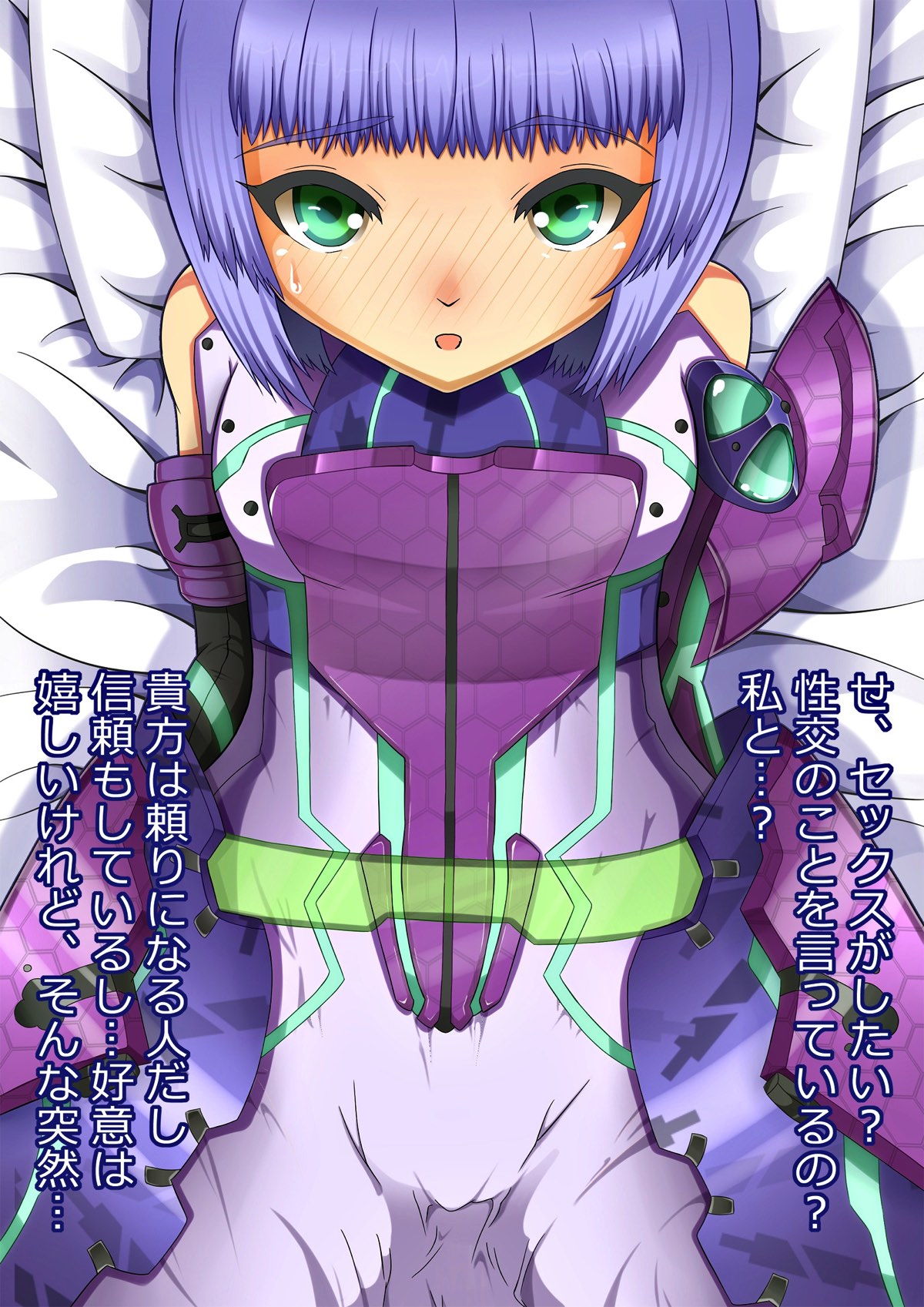 フェティッシュな少女達 ～僕のオカズになってください！～ 72ページ