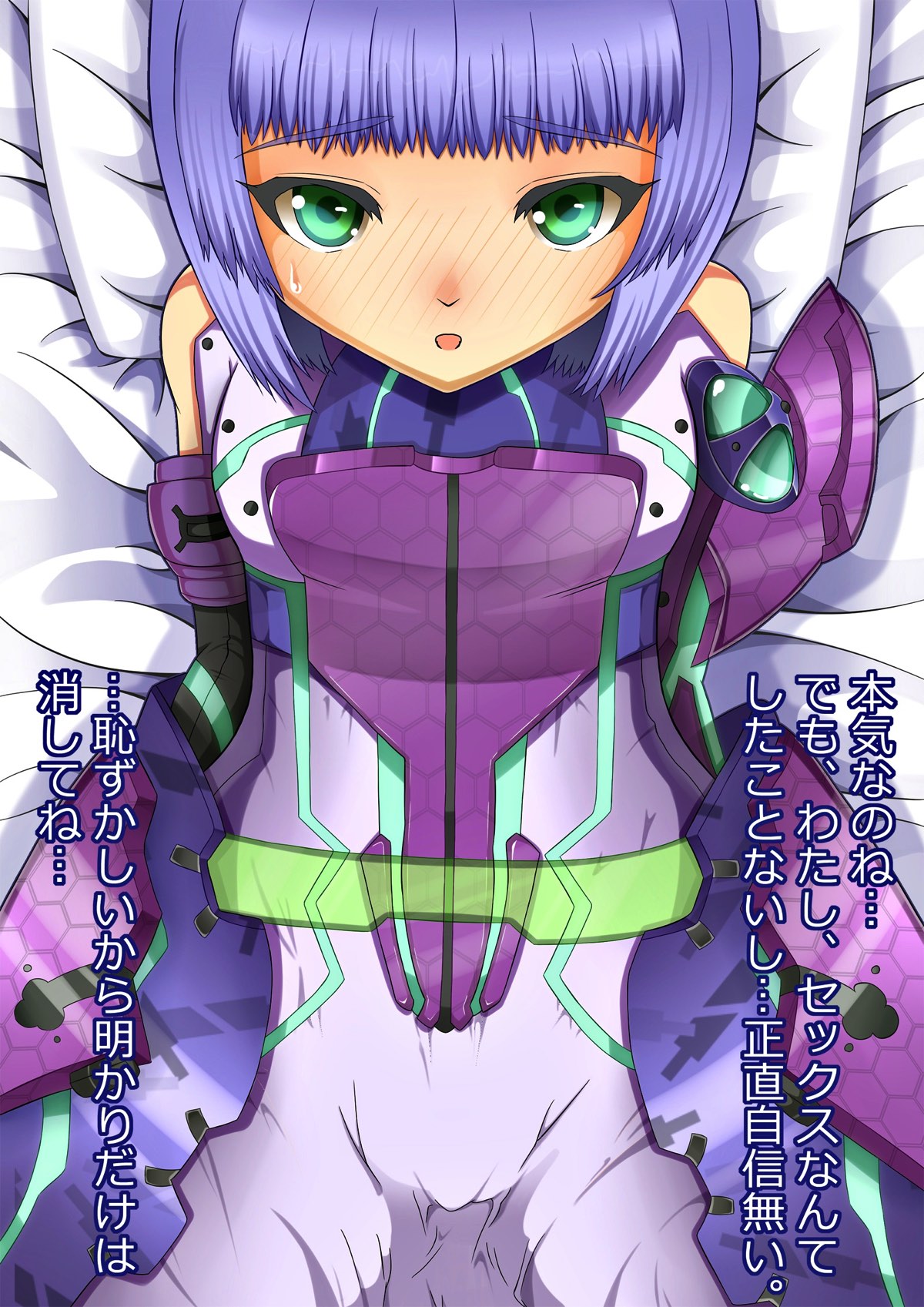 フェティッシュな少女達 ～僕のオカズになってください！～ 74ページ